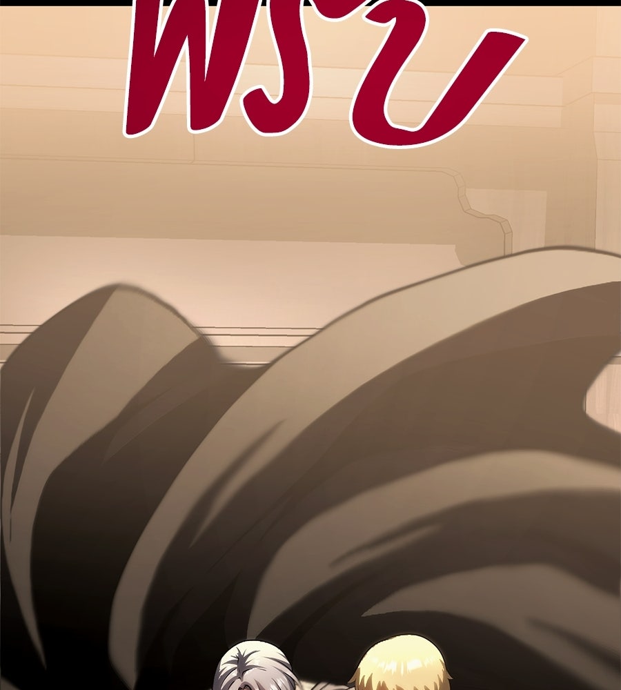 จอมเวทคนเลี้ยงแกะ - หน้า 255