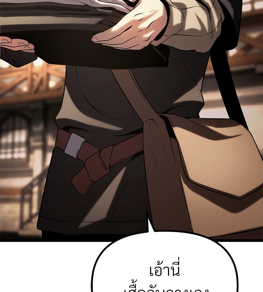 จอมเวทคนเลี้ยงแกะ - หน้า 263