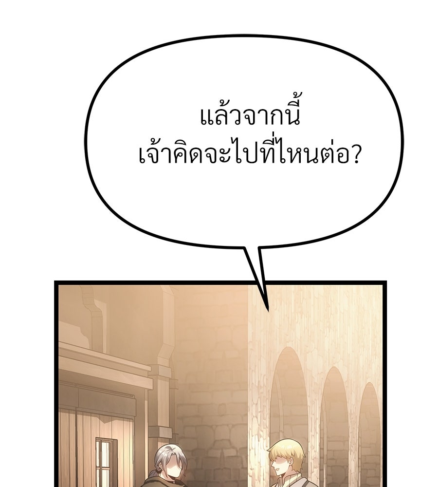 จอมเวทคนเลี้ยงแกะ - หน้า 271