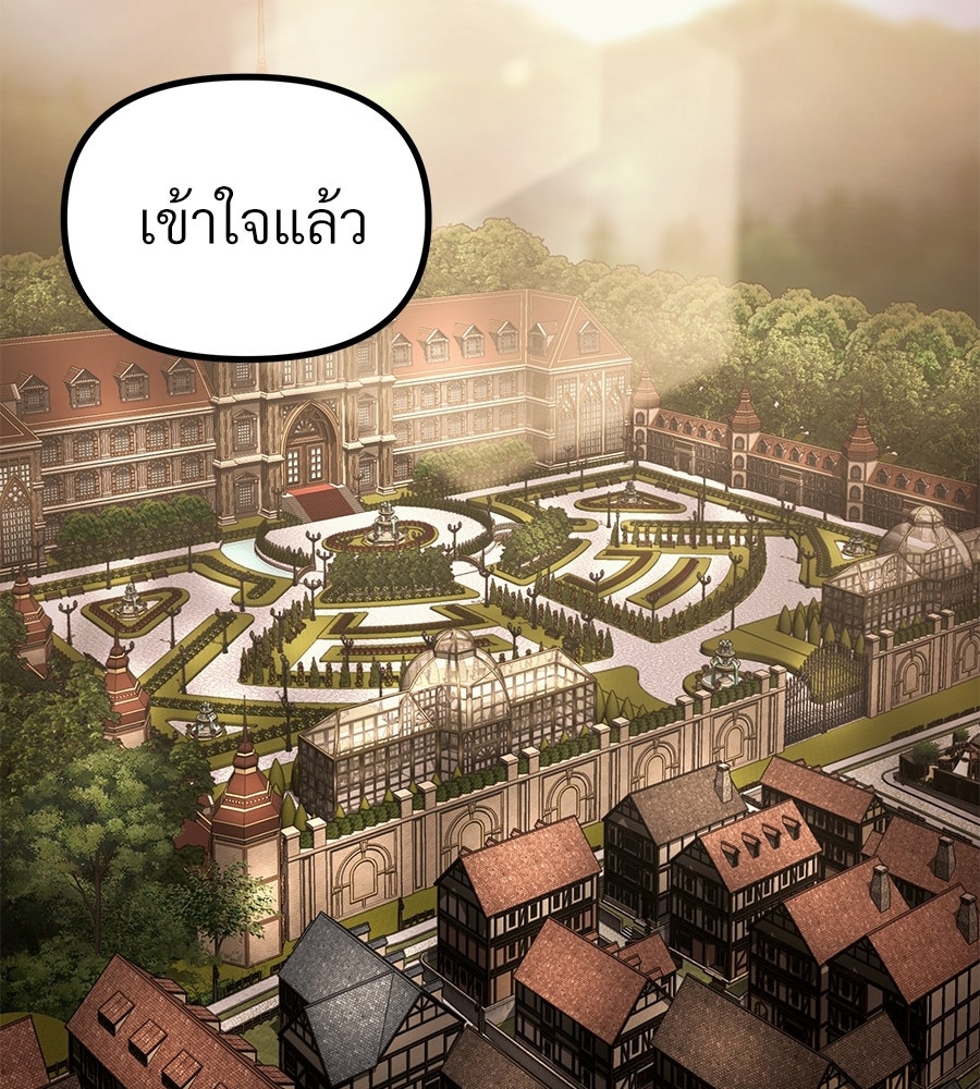 จอมเวทคนเลี้ยงแกะ - หน้า 281