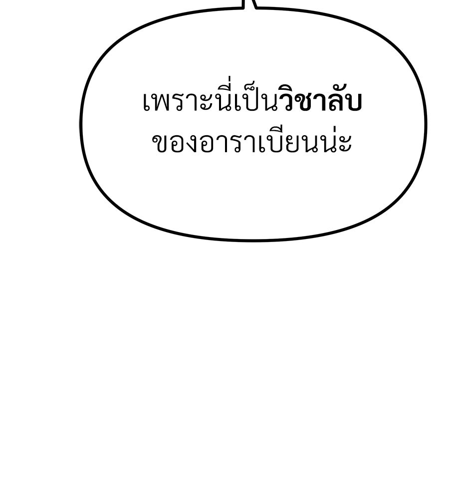จอมเวทคนเลี้ยงแกะ - หน้า 30