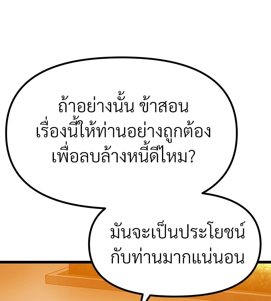 จอมเวทคนเลี้ยงแกะ - หน้า 31