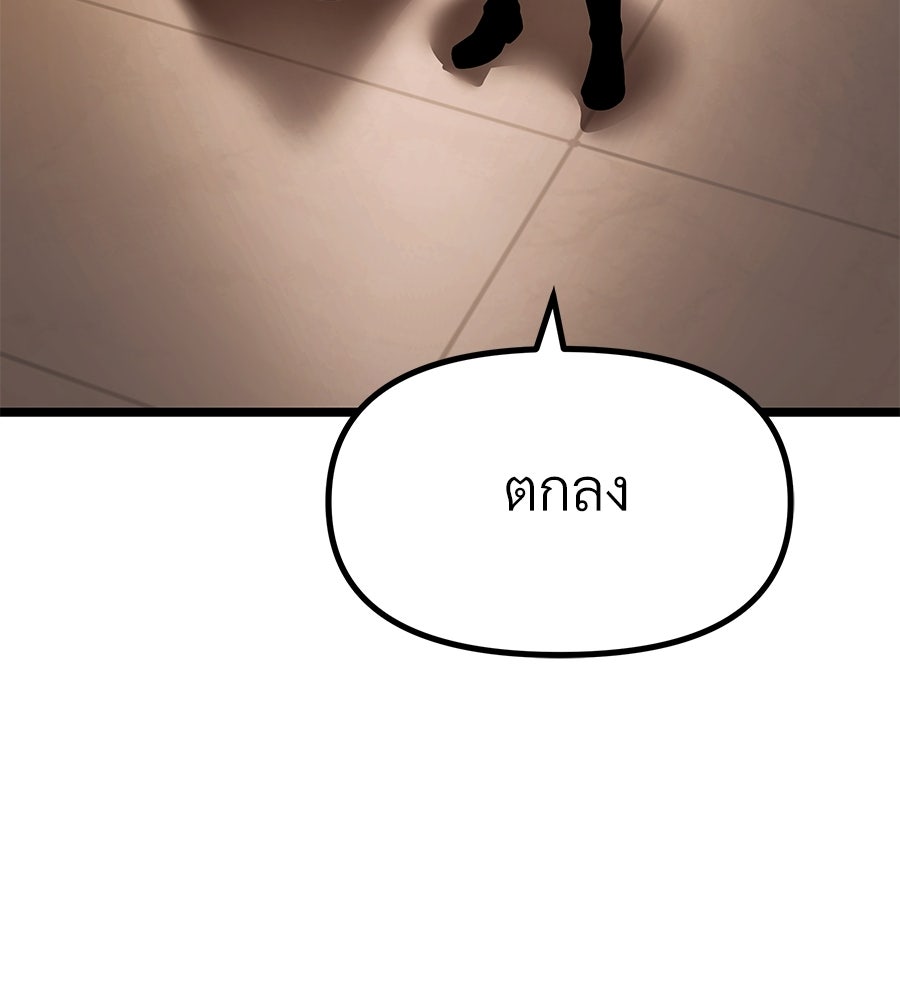 จอมเวทคนเลี้ยงแกะ - หน้า 33