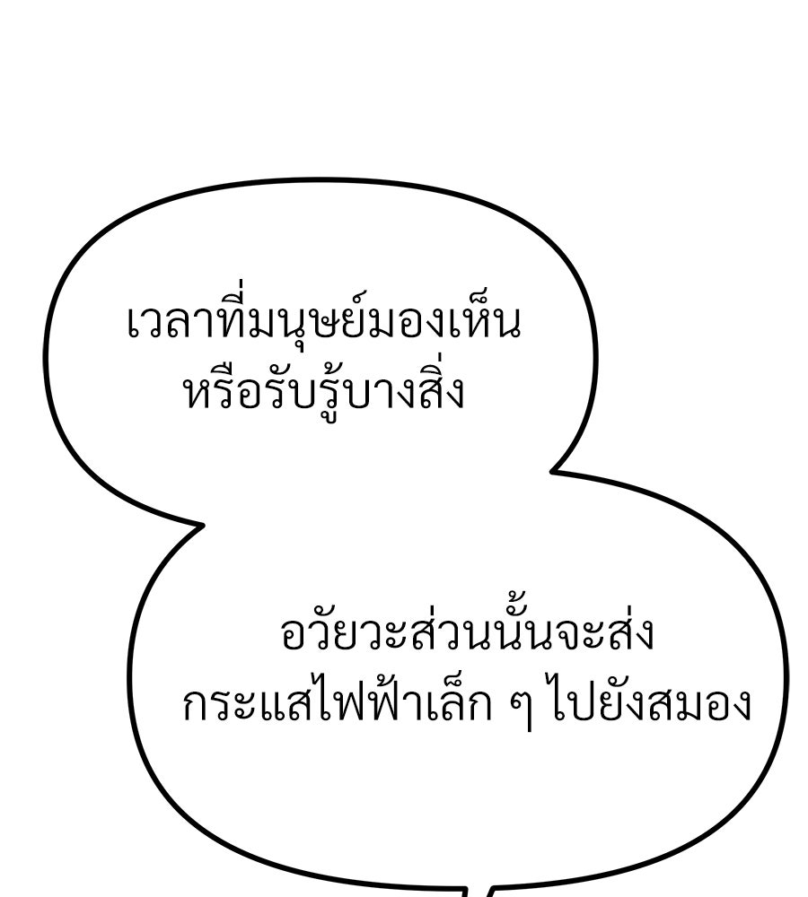 จอมเวทคนเลี้ยงแกะ - หน้า 34
