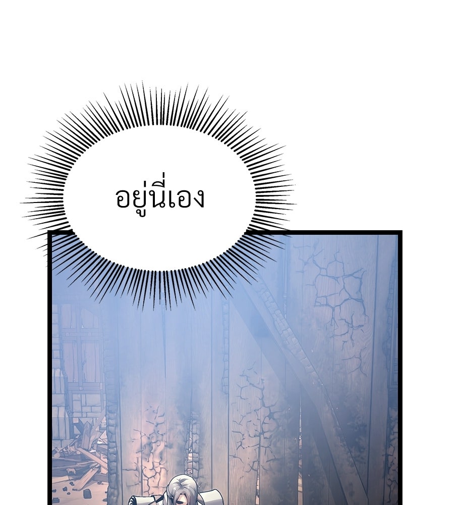 จอมเวทคนเลี้ยงแกะ - หน้า 355