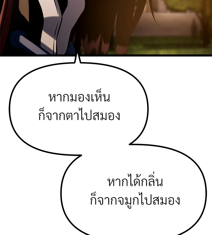 จอมเวทคนเลี้ยงแกะ - หน้า 36