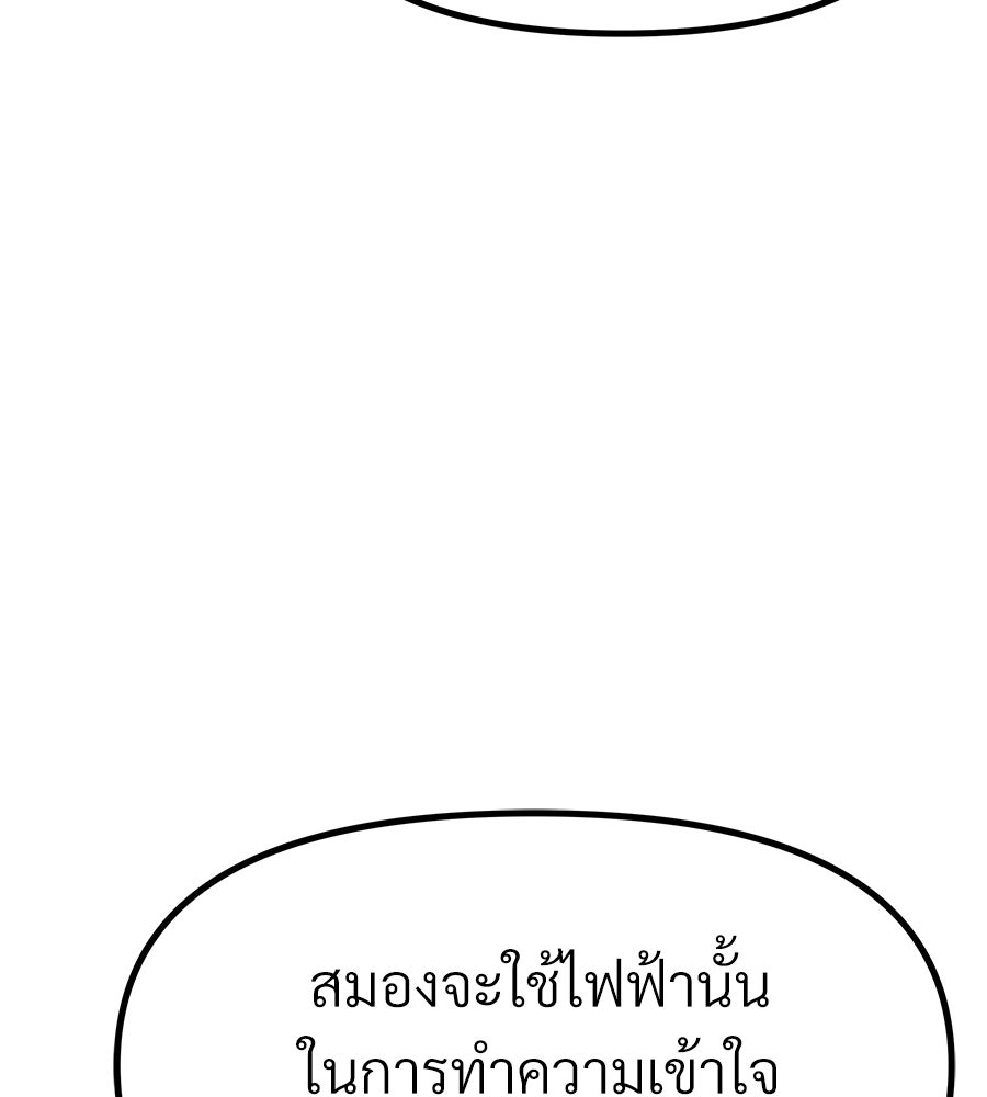 จอมเวทคนเลี้ยงแกะ - หน้า 37