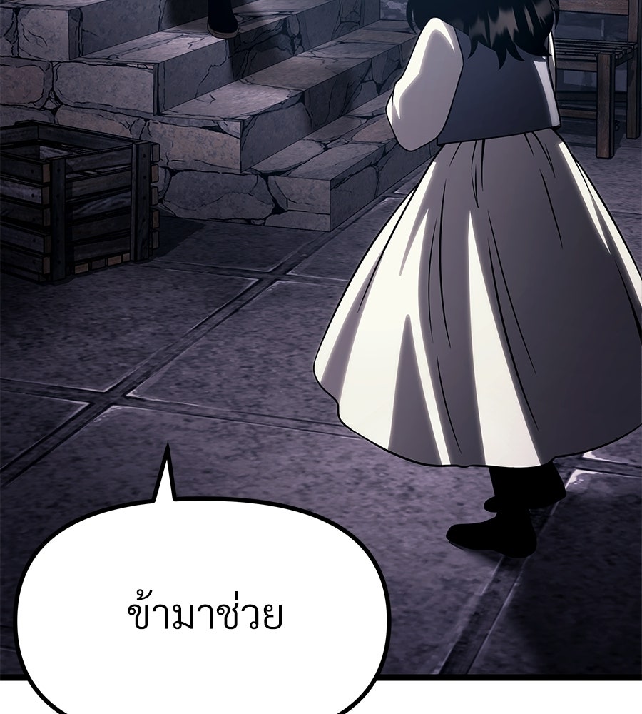 จอมเวทคนเลี้ยงแกะ - หน้า 372