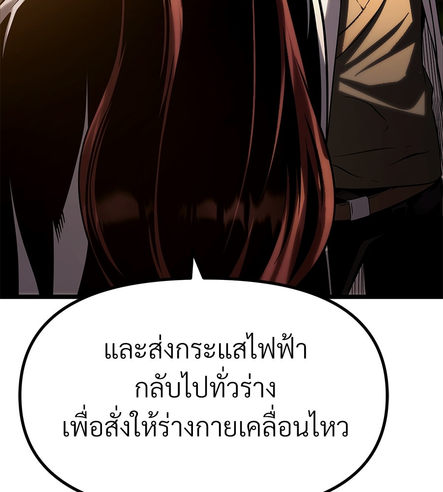จอมเวทคนเลี้ยงแกะ - หน้า 39