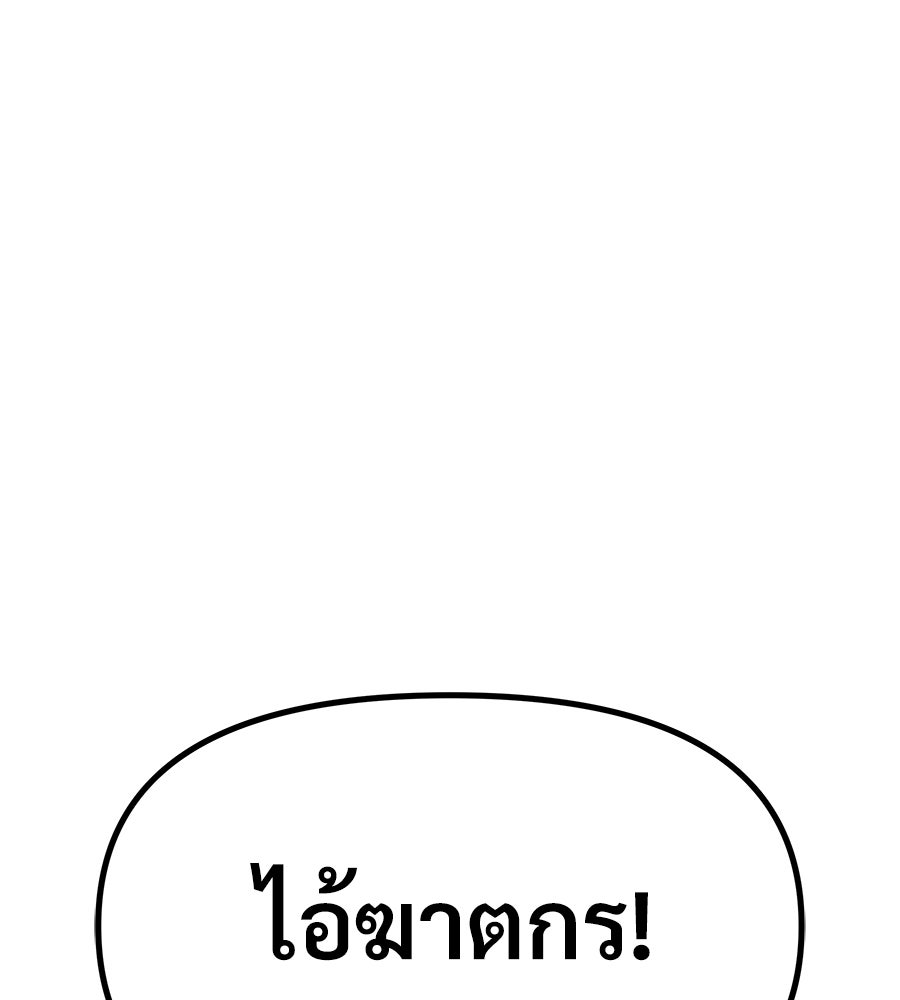จอมเวทคนเลี้ยงแกะ - หน้า 404