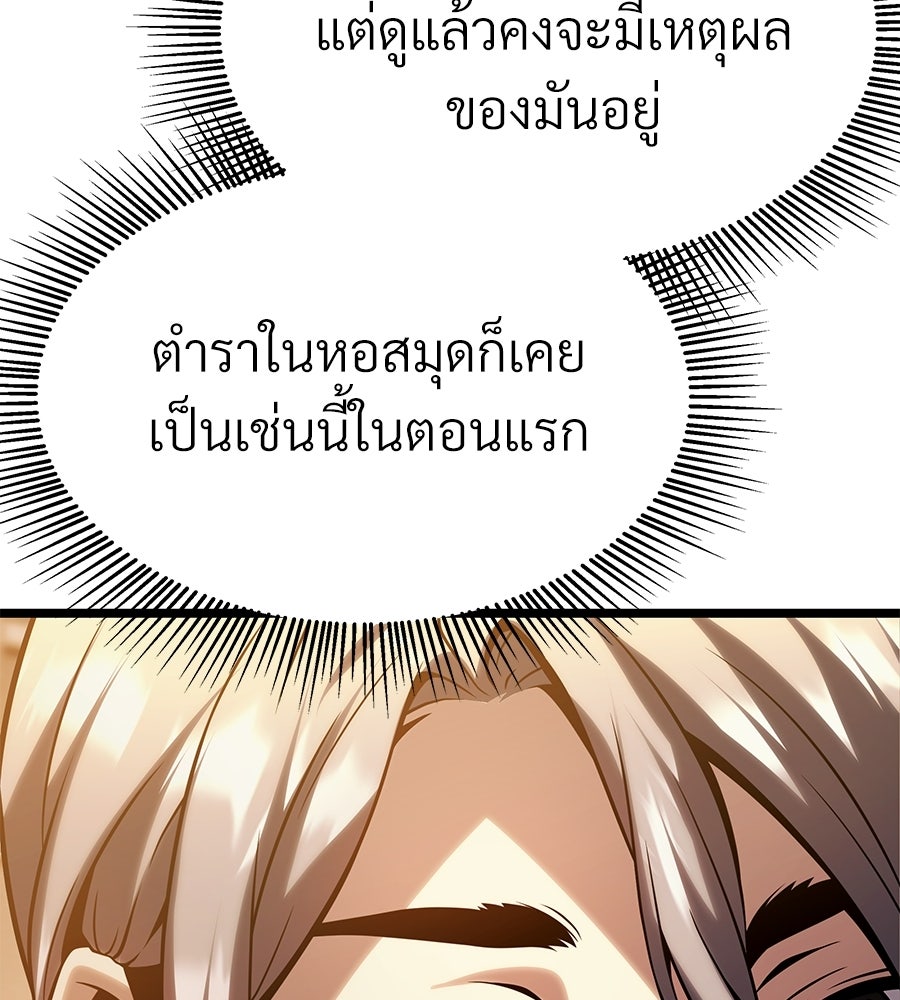 จอมเวทคนเลี้ยงแกะ - หน้า 41