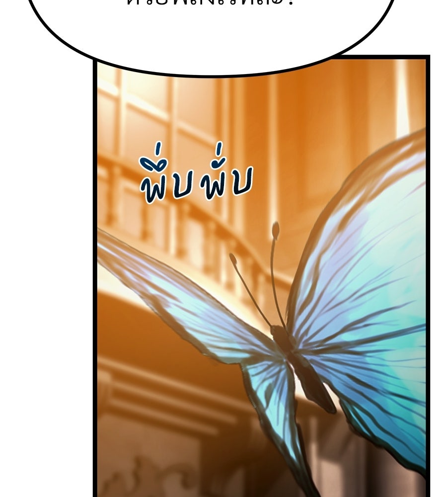 จอมเวทคนเลี้ยงแกะ - หน้า 44