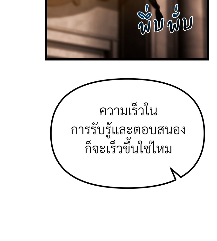จอมเวทคนเลี้ยงแกะ - หน้า 45
