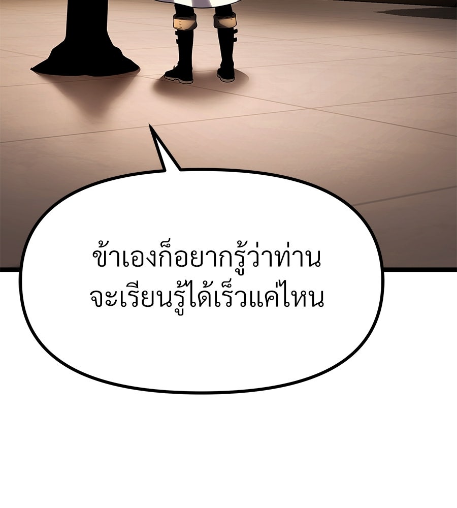 จอมเวทคนเลี้ยงแกะ - หน้า 48