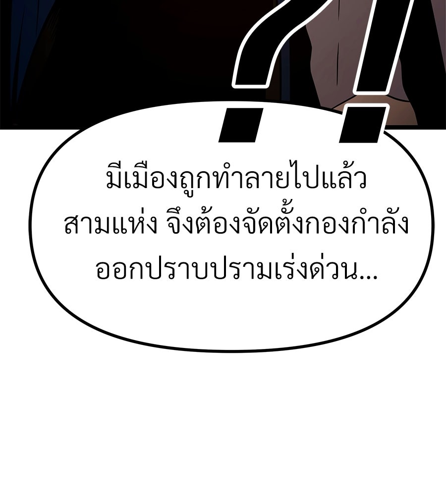 จอมเวทคนเลี้ยงแกะ - หน้า 5