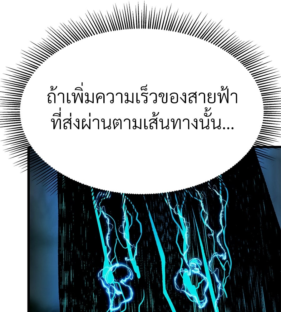 จอมเวทคนเลี้ยงแกะ - หน้า 56