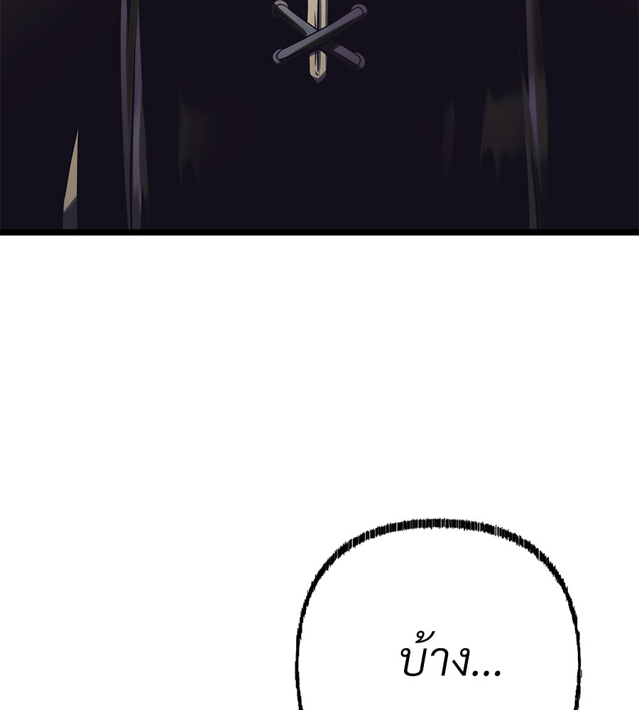 จอมเวทคนเลี้ยงแกะ - หน้า 70