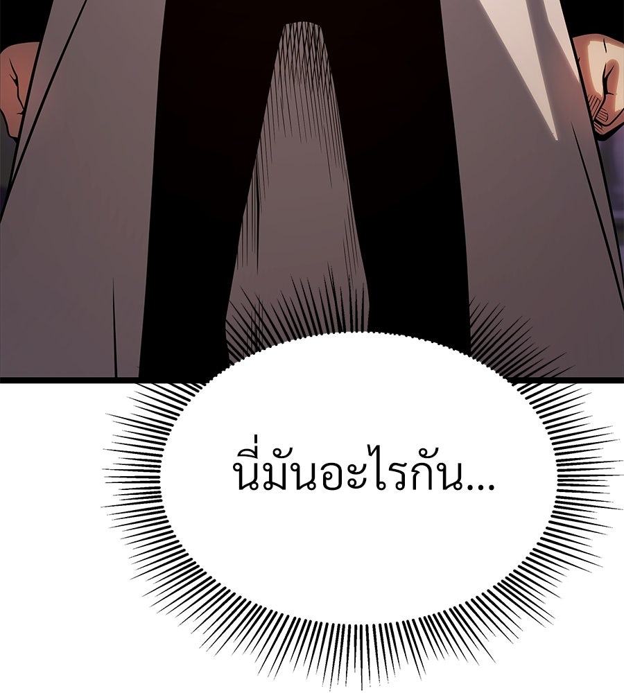 จอมเวทคนเลี้ยงแกะ - หน้า 76