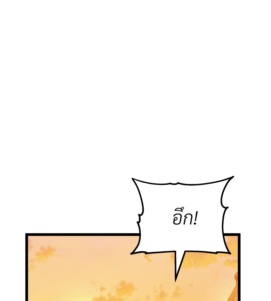 จอมเวทคนเลี้ยงแกะ - หน้า 80