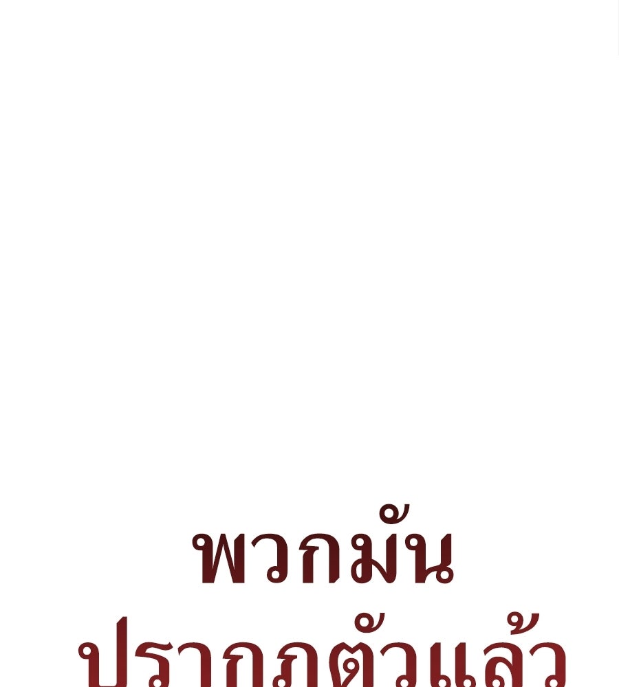 จอมเวทคนเลี้ยงแกะ - หน้า 9