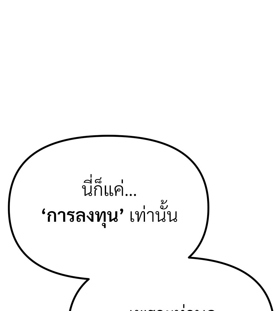 จอมเวทคนเลี้ยงแกะ - หน้า 92
