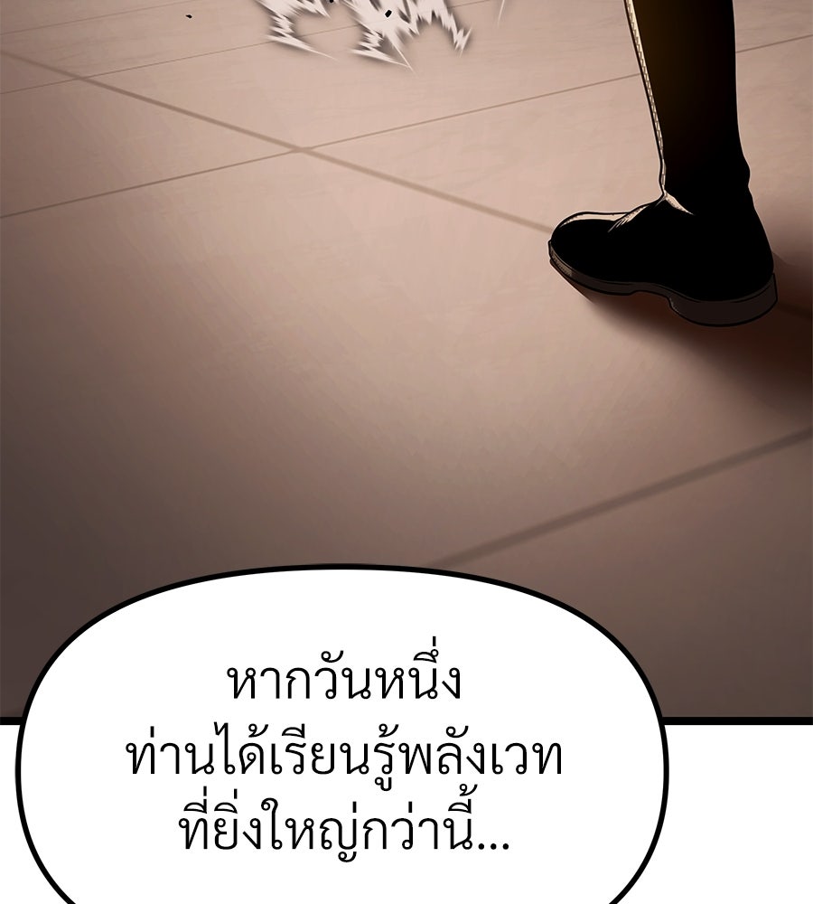 จอมเวทคนเลี้ยงแกะ - หน้า 96
