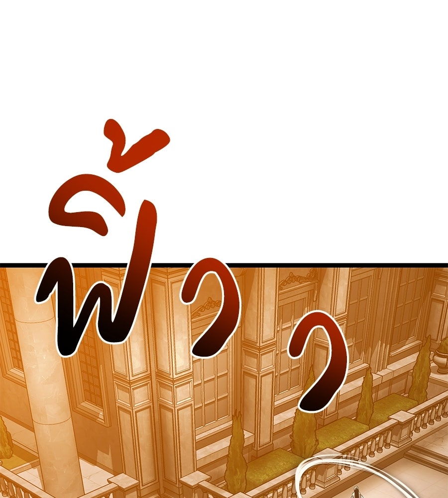 จอมเวทคนเลี้ยงแกะ - หน้า 98