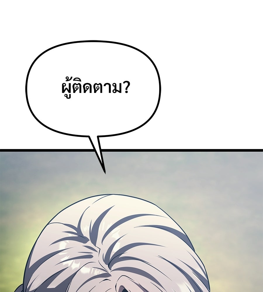 จอมเวทคนเลี้ยงแกะ - หน้า 112