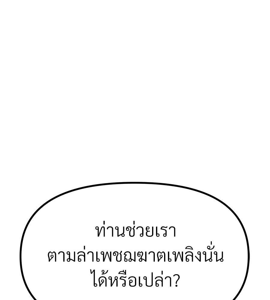จอมเวทคนเลี้ยงแกะ - หน้า 124