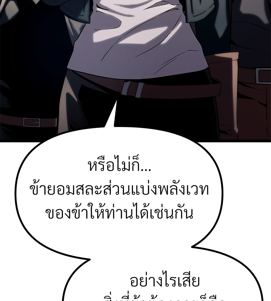 จอมเวทคนเลี้ยงแกะ - หน้า 129