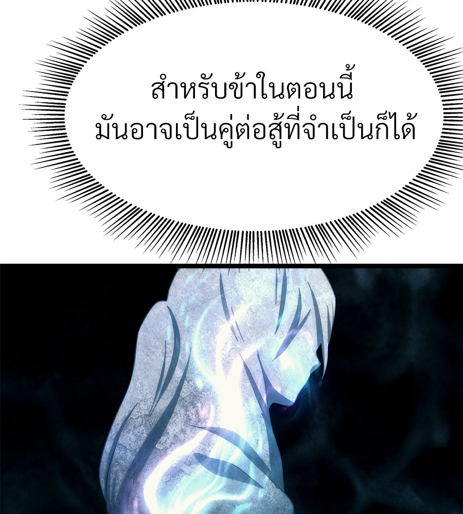 จอมเวทคนเลี้ยงแกะ - หน้า 136