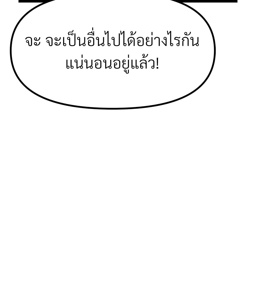 จอมเวทคนเลี้ยงแกะ - หน้า 147