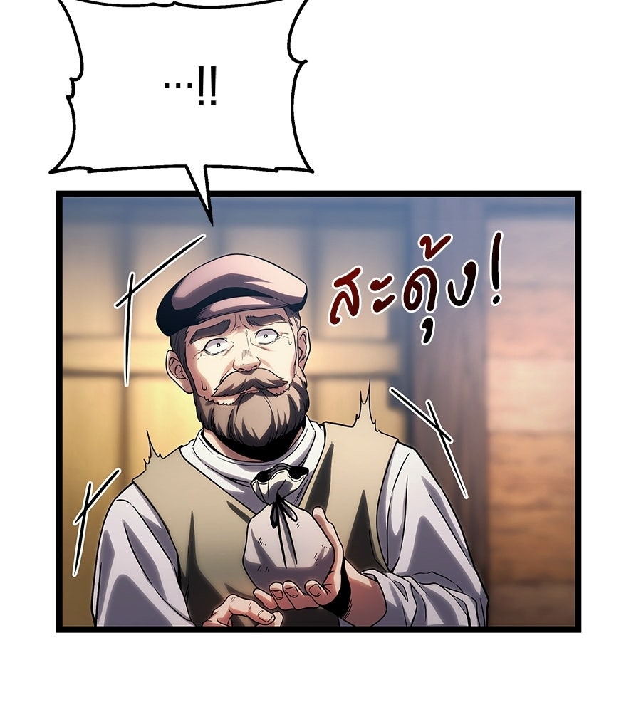 จอมเวทคนเลี้ยงแกะ - หน้า 151