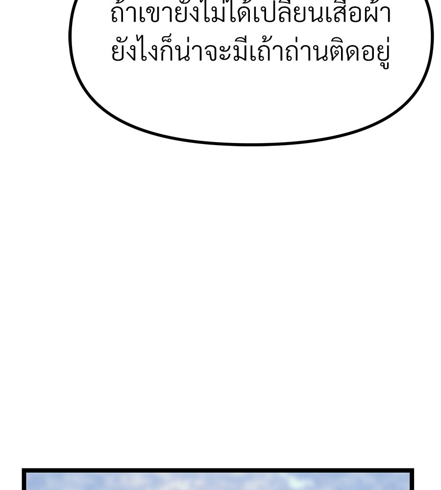 จอมเวทคนเลี้ยงแกะ - หน้า 175