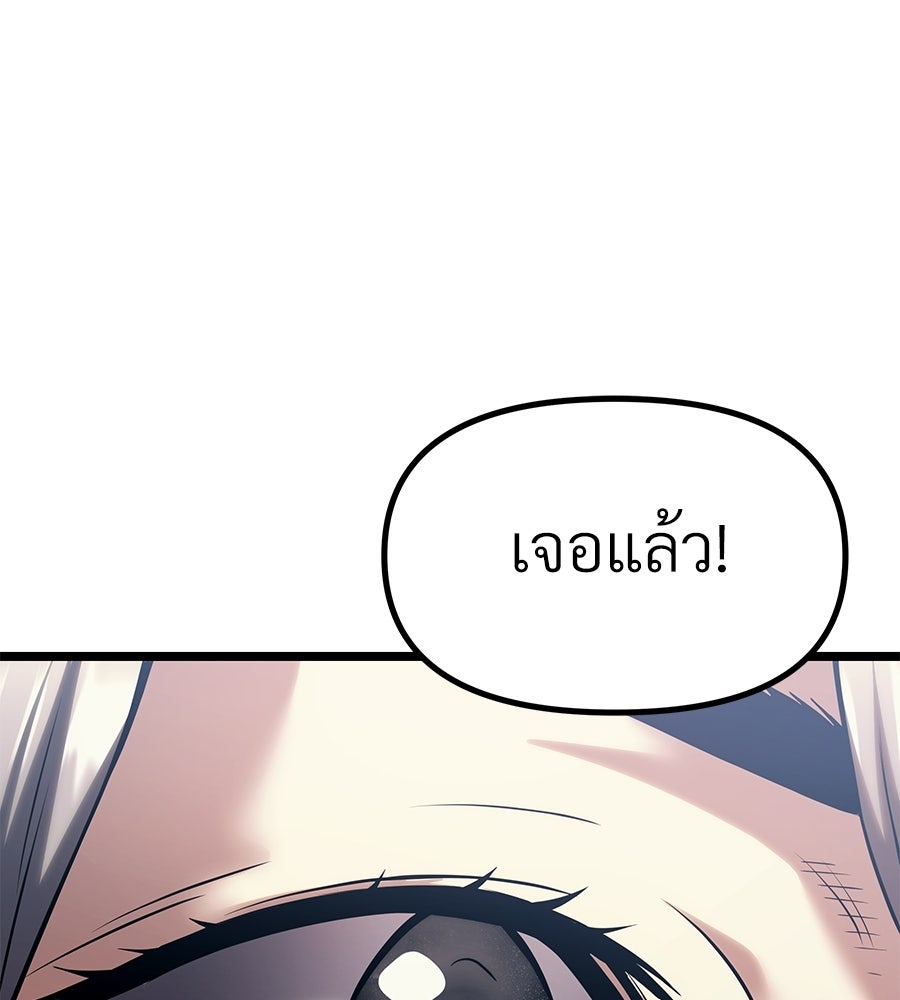 จอมเวทคนเลี้ยงแกะ - หน้า 178