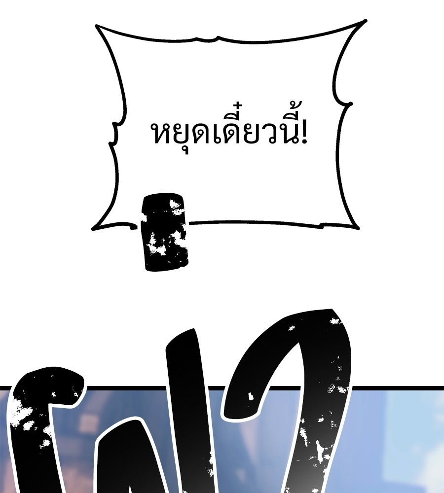 จอมเวทคนเลี้ยงแกะ - หน้า 2