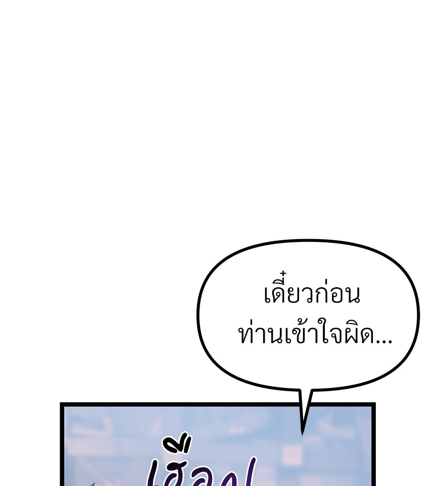 จอมเวทคนเลี้ยงแกะ - หน้า 22