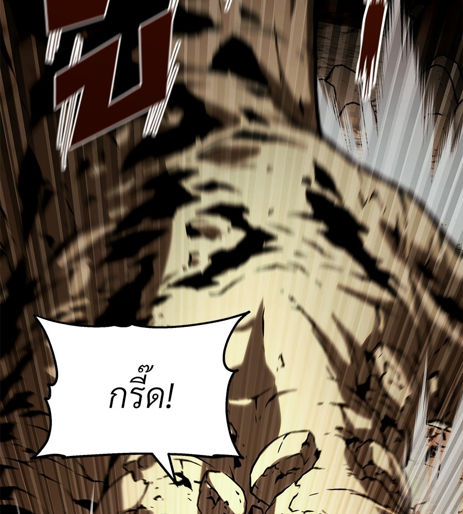 จอมเวทคนเลี้ยงแกะ - หน้า 263
