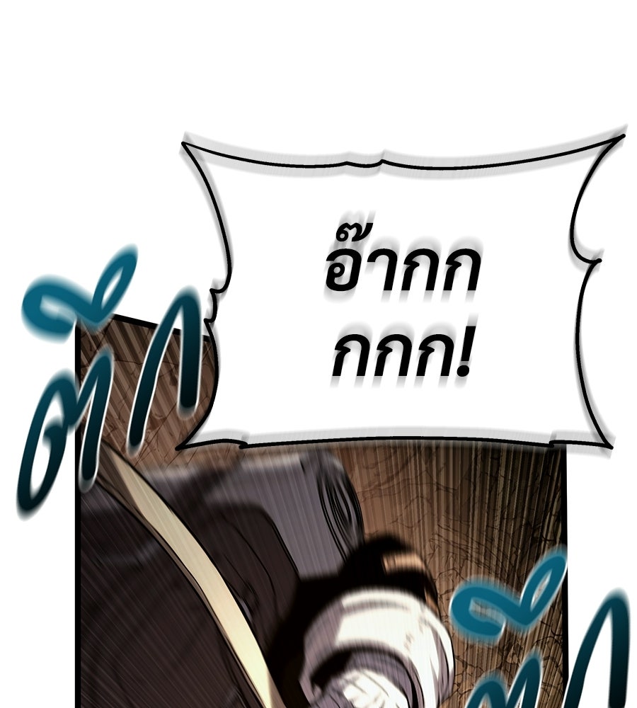 จอมเวทคนเลี้ยงแกะ - หน้า 280