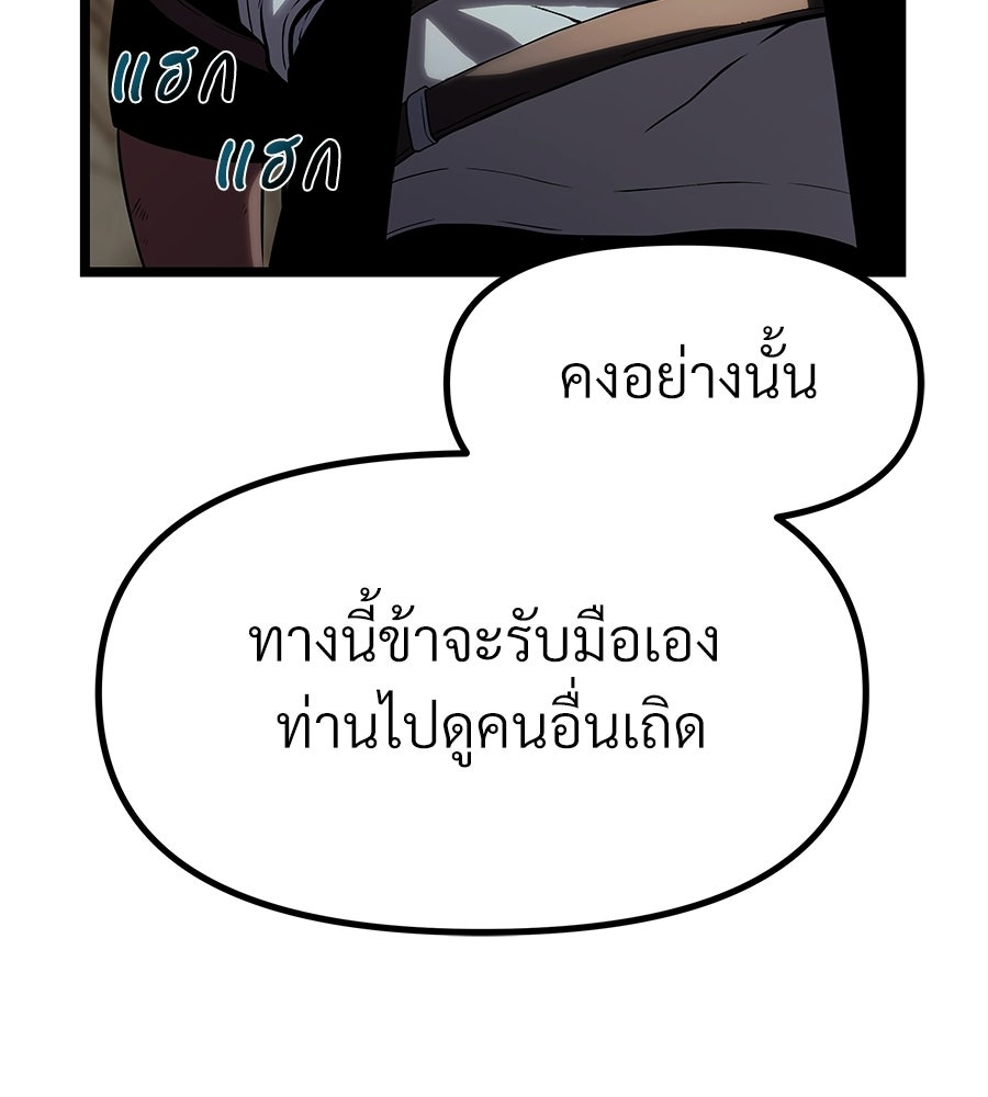 จอมเวทคนเลี้ยงแกะ - หน้า 299
