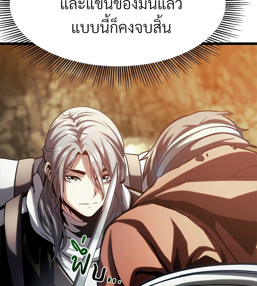 จอมเวทคนเลี้ยงแกะ - หน้า 307