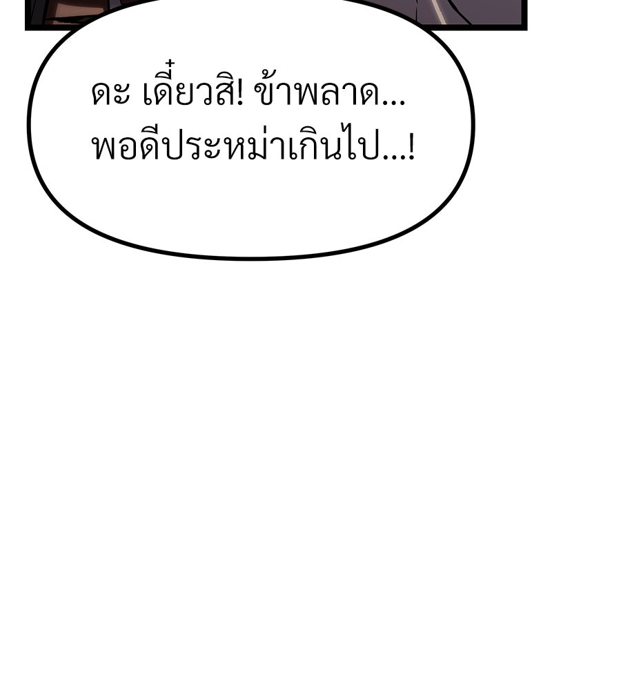 จอมเวทคนเลี้ยงแกะ - หน้า 33