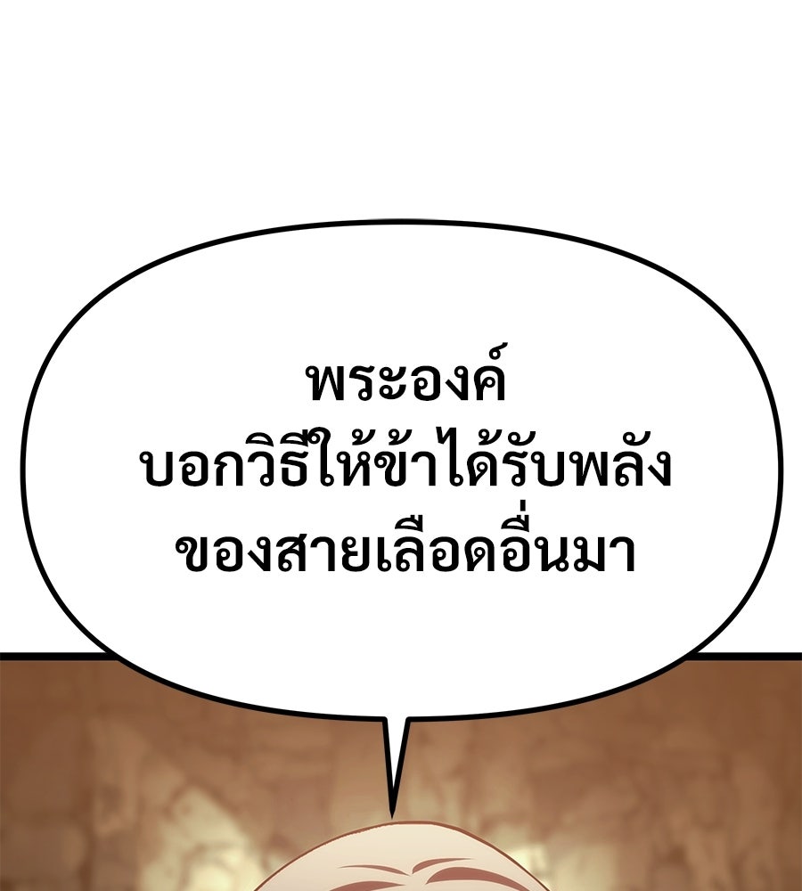 จอมเวทคนเลี้ยงแกะ - หน้า 335