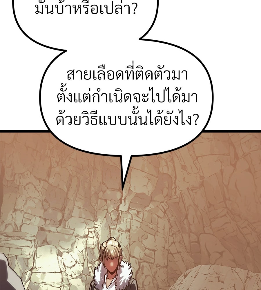 จอมเวทคนเลี้ยงแกะ - หน้า 342
