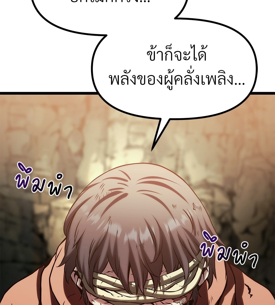 จอมเวทคนเลี้ยงแกะ - หน้า 355