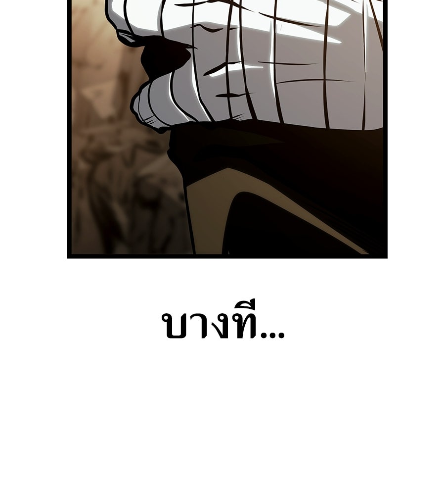 จอมเวทคนเลี้ยงแกะ - หน้า 359