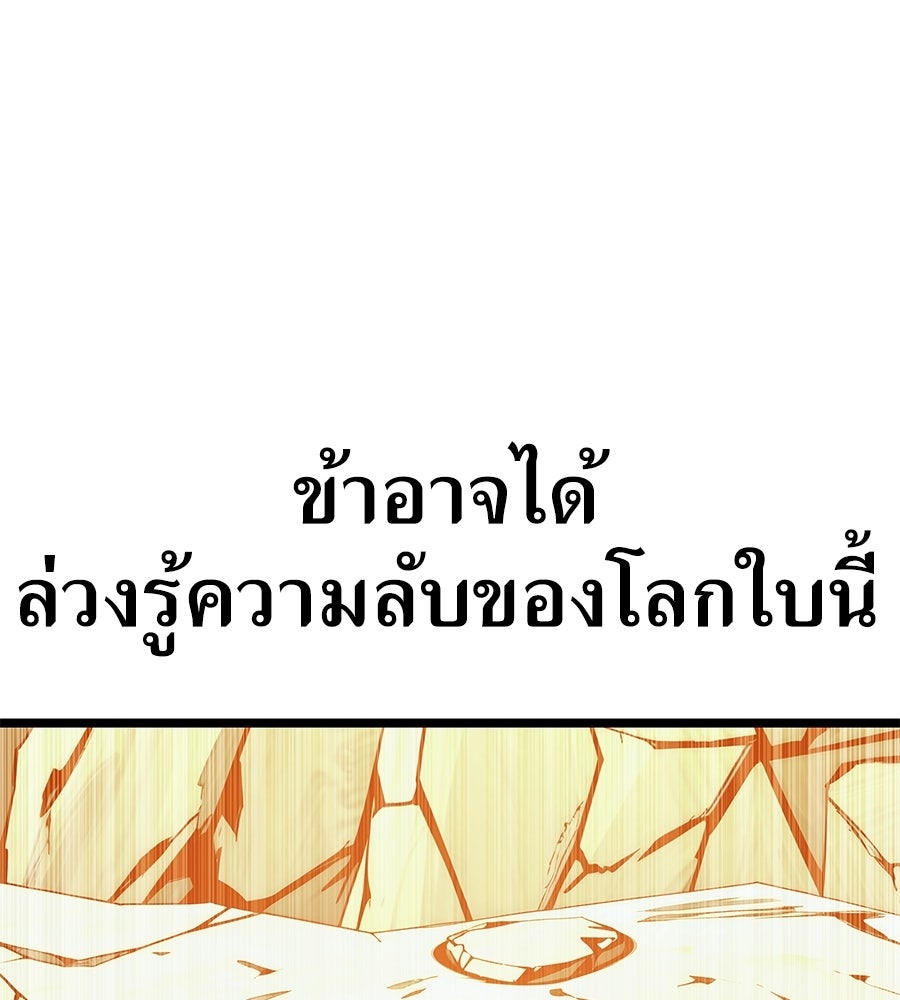 จอมเวทคนเลี้ยงแกะ - หน้า 360