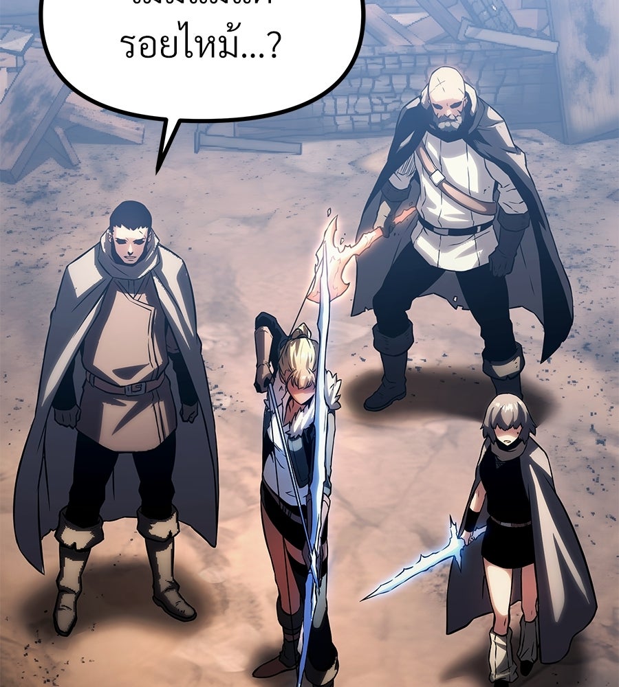 จอมเวทคนเลี้ยงแกะ - หน้า 44