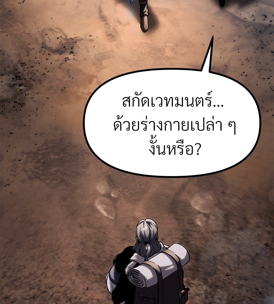 จอมเวทคนเลี้ยงแกะ - หน้า 45
