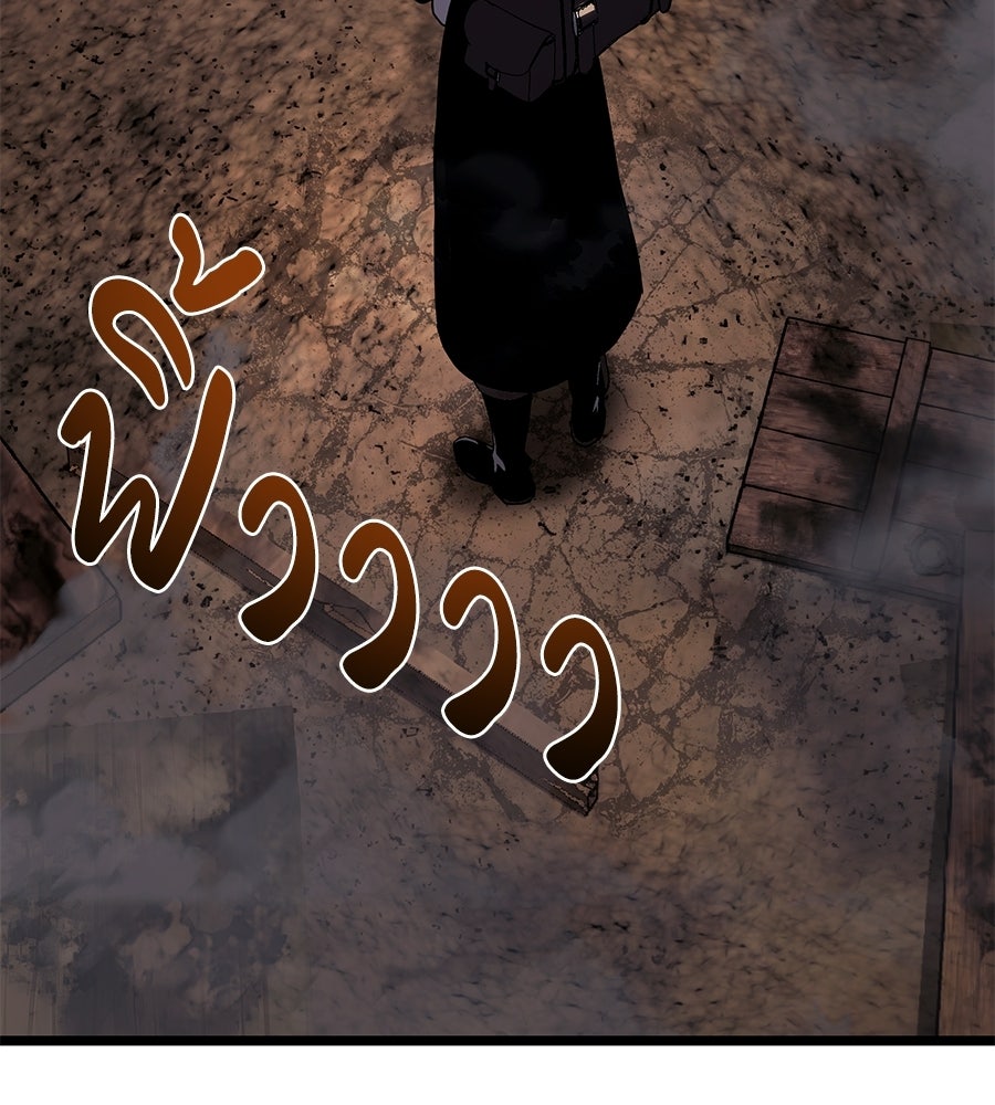 จอมเวทคนเลี้ยงแกะ - หน้า 46